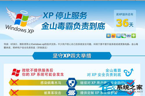 WinXP停止服務怎么辦？