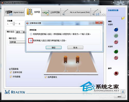 Win7電腦有雜音怎么辦？