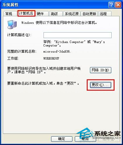 WinXP如何讓電腦自動關機？