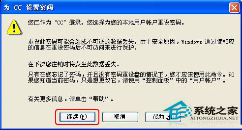 WinXP電腦密碼怎么取消？取消電腦密碼的方法