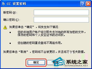 WinXP電腦密碼怎么取消？取消電腦密碼的方法
