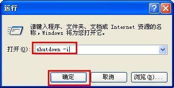 WinXP如何讓電腦自動關機？