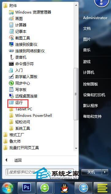 Win7如何顯示桌面圖標？顯示桌面圖標的方法