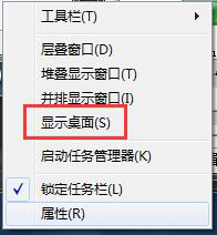 Win7如何顯示桌面圖標？顯示桌面圖標的方法