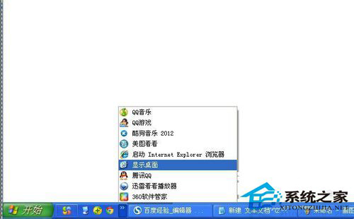Win7如何顯示桌面圖標？顯示桌面圖標的方法