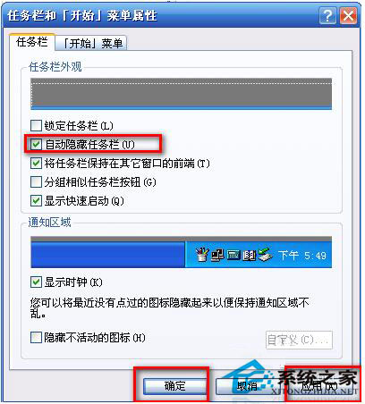 任務欄怎么還原？WinXP系統任務欄還原方法