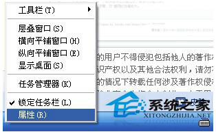任務欄怎么還原？WinXP系統任務欄還原方法