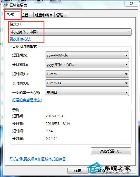Win7迅雷提示“下載失敗 臨時文件或其所在磁盤不可寫”怎么辦？