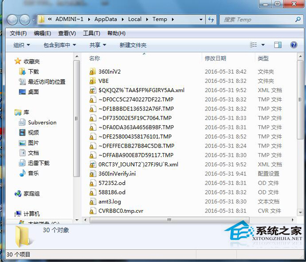 Win7迅雷提示“下載失敗 臨時文件或其所在磁盤不可寫”怎么辦？