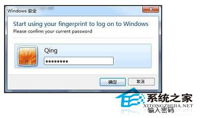 Win7電腦指紋識別如何設置？