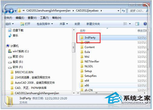 Win7系統CAD2012安裝失敗怎么辦？