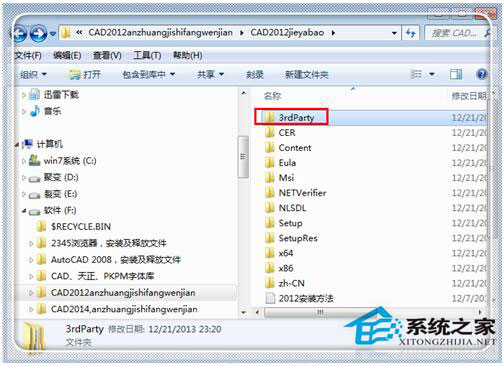 Win7系統CAD2012安裝失敗怎么辦？