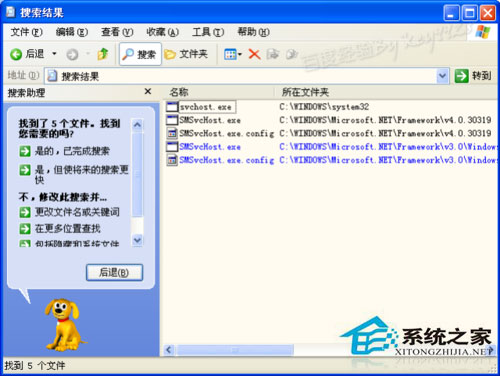 WinXP系統svchost.exe占用CPU如何解決？
