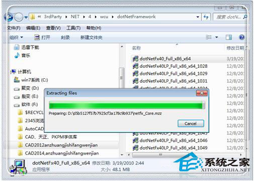 Win7系統CAD2012安裝失敗怎么辦？