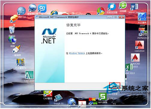 Win7系統CAD2012安裝失敗怎么辦？