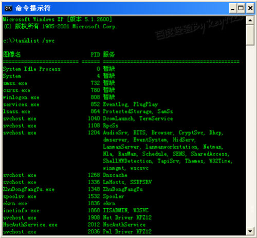 WinXP系統svchost.exe占用CPU如何解決？