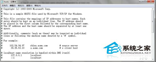 Win7系統Hosts文件在哪里？怎么修復Hosts文件
