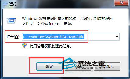Win7系統Hosts文件在哪里？怎么修復Hosts文件