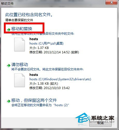 Win7系統Hosts文件在哪里？怎么修復Hosts文件