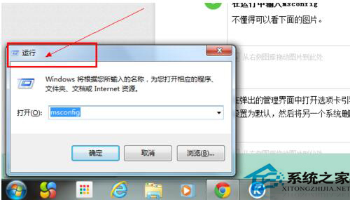 Win7和Win8雙系統怎么刪除其中一個？