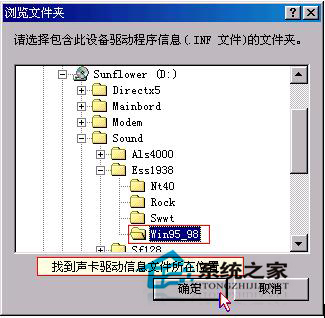 WinXP聲卡驅動怎么安裝？安裝聲卡驅動的方法