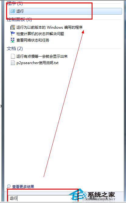 Win7和Win8雙系統怎么刪除其中一個？