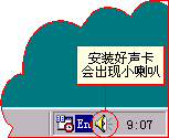WinXP聲卡驅動怎么安裝？安裝聲卡驅動的方法