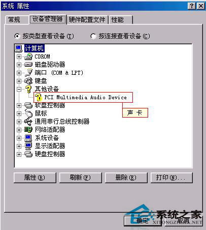 WinXP聲卡驅動怎么安裝？安裝聲卡驅動的方法