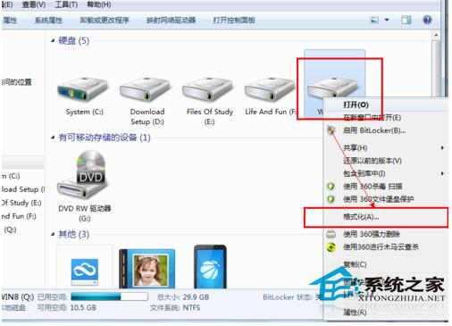 Win7和Win8雙系統怎么刪除其中一個？
