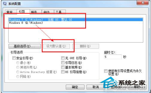 Win7和Win8雙系統怎么刪除其中一個？