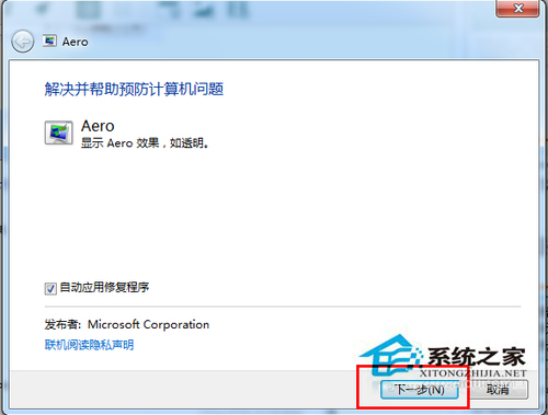Windows7 Aero特效不能開啟怎么辦？