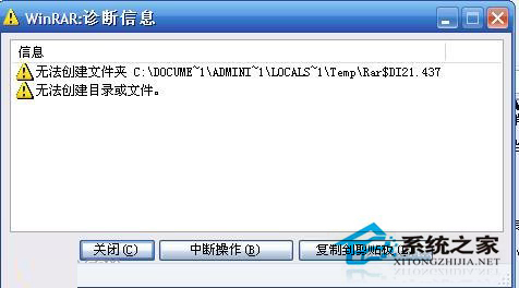 WinXP系統壓縮文件打不開如何解決？