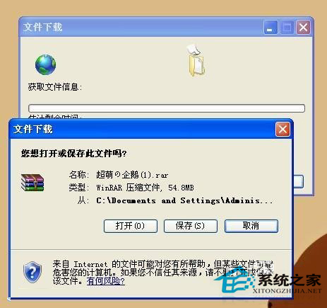 WinXP系統壓縮文件打不開如何解決？