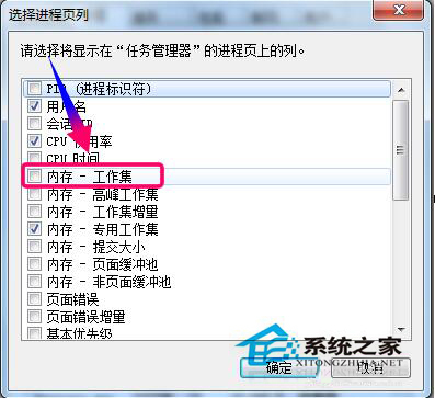 Win7系統資源怎么看？查看系統資源的方法