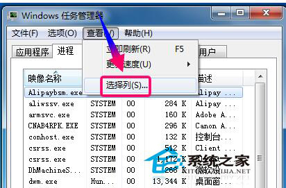 Win7系統資源怎么看？查看系統資源的方法