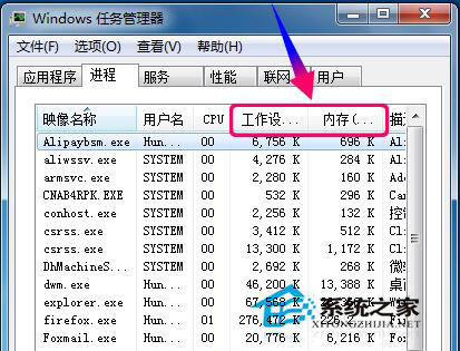 Win7系統資源怎么看？查看系統資源的方法