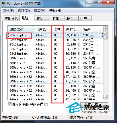 Win7系統資源怎么看？查看系統資源的方法