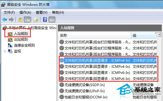 Win7遠程桌面連接不上怎么辦？
