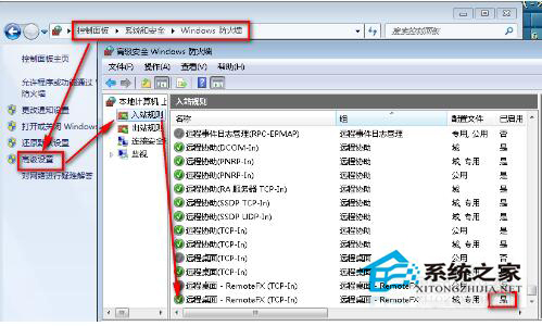 Win7遠程桌面連接不上怎么辦？