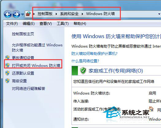 Win7遠程桌面連接不上怎么辦？