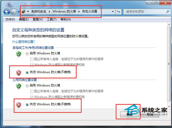 Win7遠程桌面連接不上怎么辦？