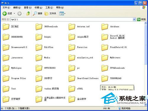 WinXP系統文件夾選項在哪里？WinXP文件夾選項的詳細介紹