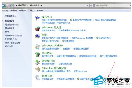 Win7系統日志在哪里？怎么查看系統日志
