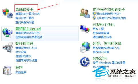 Win7系統日志在哪里？怎么查看系統日志