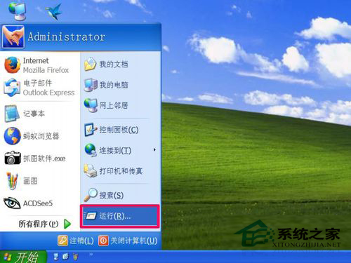 WinXP系統打開程序時提示“不是有效的Win32應用程序”怎么辦？