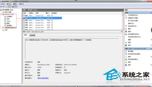 Win7系統日志在哪里？怎么查看系統日志