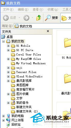 WinXP系統資源管理器怎么打開？打開資源管理器的方法