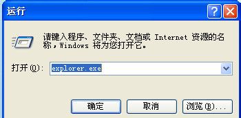 WinXP系統資源管理器怎么打開？打開資源管理器的方法