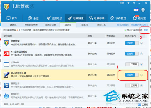 Win7按ctrl+shift為什么不顯示輸入法？Win7輸入法調不出來的解決方法