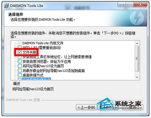Win7 iso文件怎么打開？用什么打開？